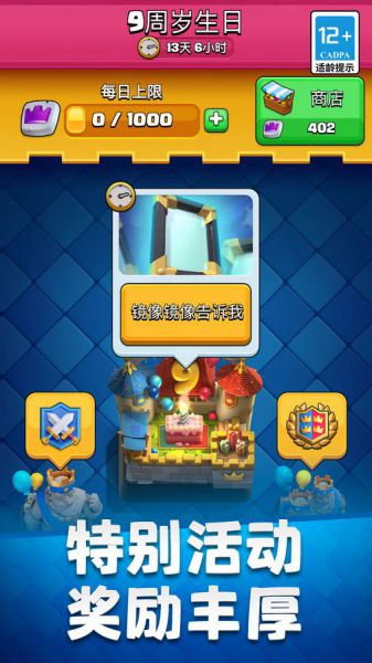 皇室战争官方下载安卓版