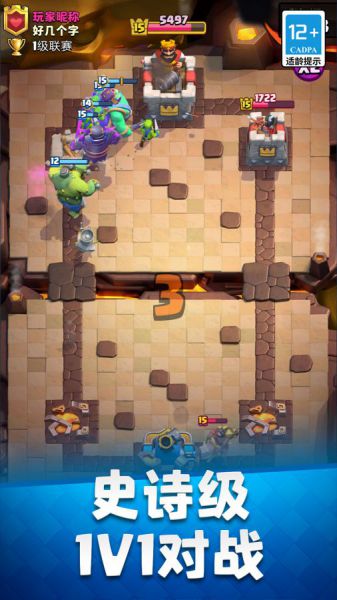 皇室战争官方下载安卓版