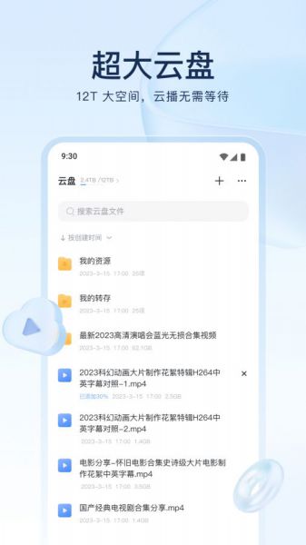迅雷app下载安装最新版