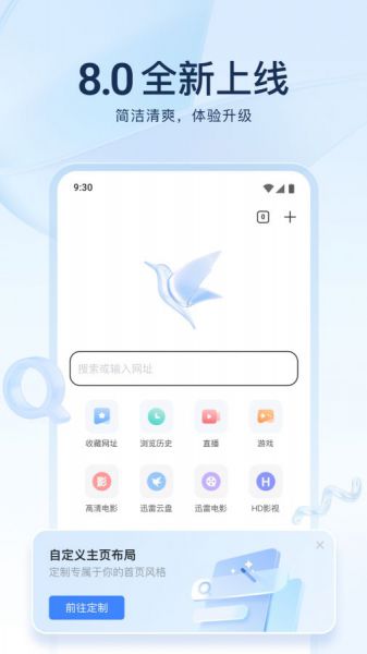迅雷app下载安装最新版