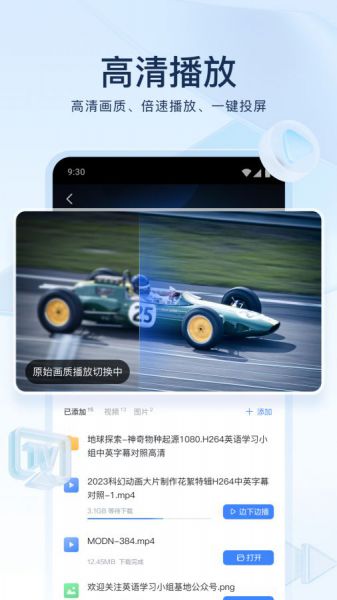 迅雷app下载安装最新版