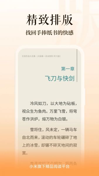 多看阅读app下载安装官方正版