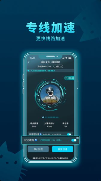 好猫加速器app下载安卓版