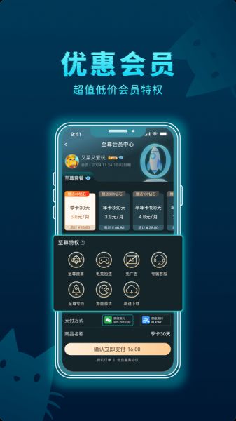 好猫加速器app下载安卓版