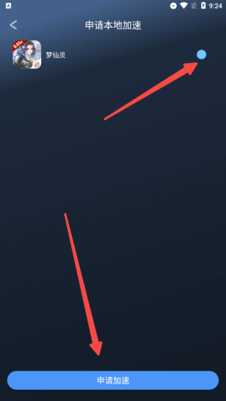 好猫加速器加速教程 好猫加速器加速教程