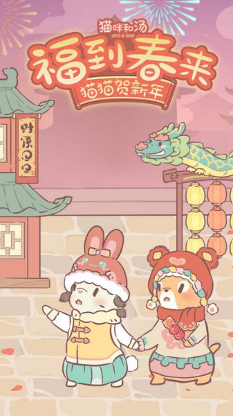 猫咪和汤官方正版最新下载