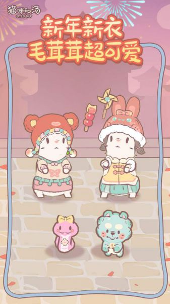 猫咪和汤官方正版最新下载
