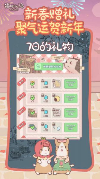 猫咪和汤官方正版最新下载