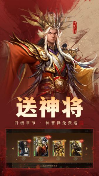 三国杀OL互通版官方正版下载