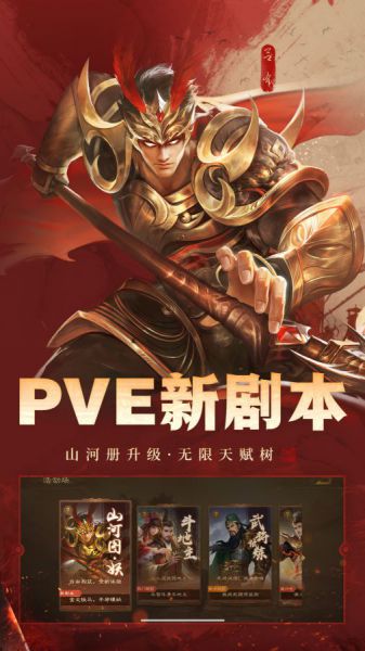 三国杀OL互通版官方正版下载