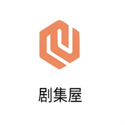 剧集屋影视app官方下载