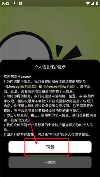 Meeseek怎么注册登录? Meeseek怎么注册登录?