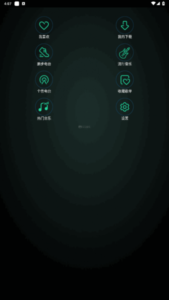 QQ音乐手表版安装包apk