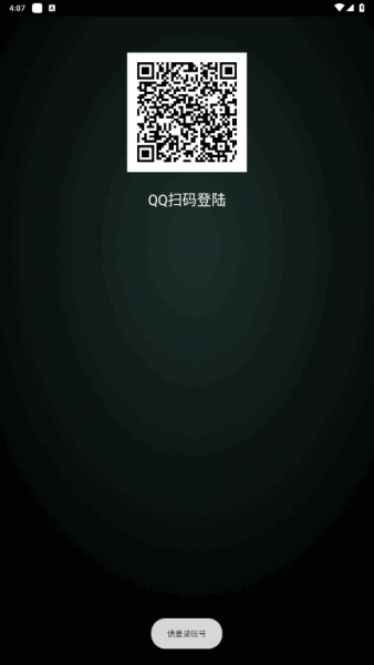 QQ音乐手表版安装包apk