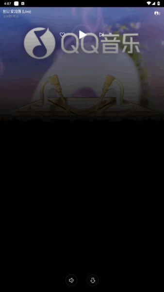 QQ音乐手表版应用亮点 QQ音乐手表版应用亮点