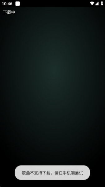 QQ音乐手表版怎么下载音乐 QQ音乐手表版怎么下载音乐