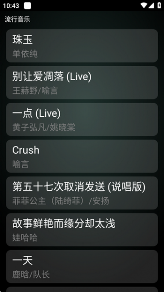 QQ音乐手表版歌单在哪? QQ音乐手表版歌单在哪?