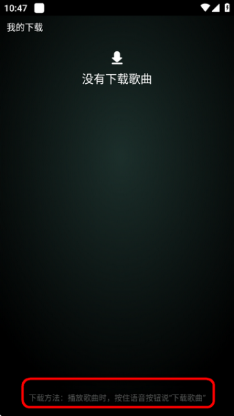 QQ音乐手表版怎么下载音乐 QQ音乐手表版怎么下载音乐