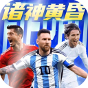 超迷足球官方正版下载