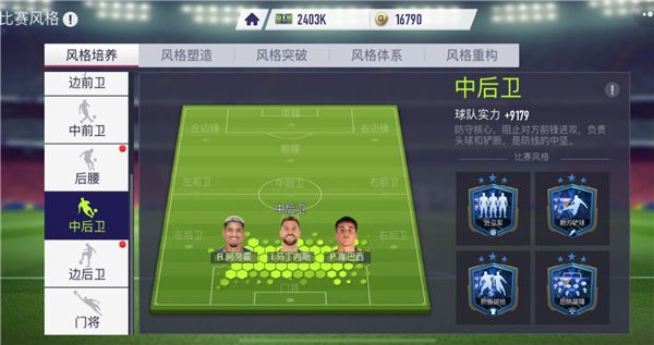 超迷足球新手入门