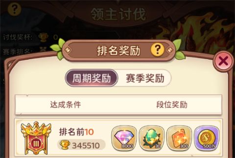 冒险守护游戏玩法