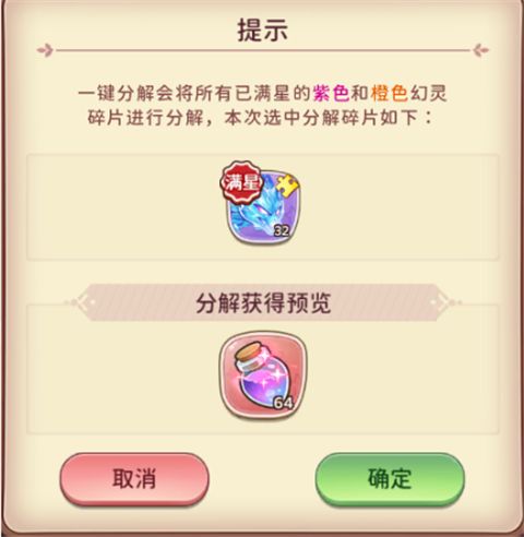 冒险守护游戏玩法