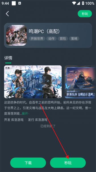 网易云电脑app使用教程