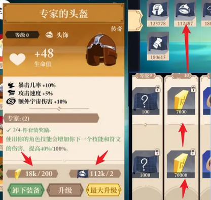 无限旅程新手攻略