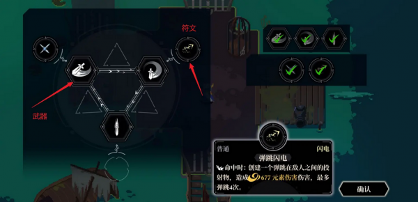 无限旅程新手攻略