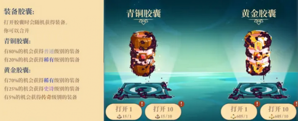 无限旅程新手攻略