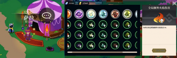 无限旅程新手攻略