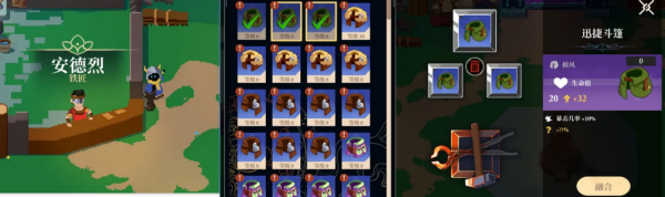 无限旅程新手攻略