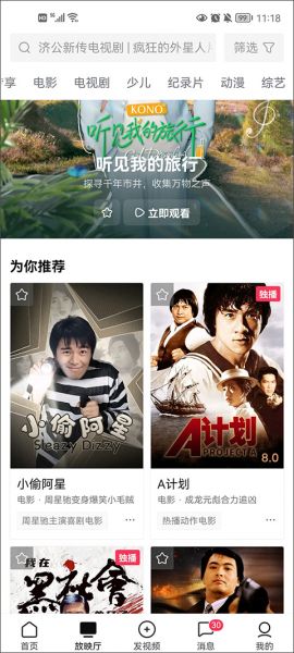 西瓜视频app免费看电视 西瓜视频app免费看电视