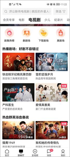 西瓜视频app免费看电视 西瓜视频app免费看电视