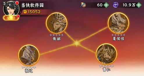 雄心之上羁绊介绍