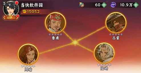 雄心之上羁绊介绍