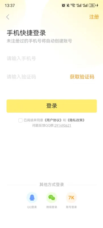 7k7k游戏盒官方正版下载