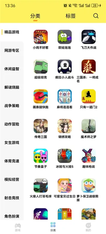 7k7k游戏盒官方正版下载