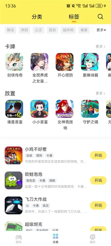 7k7k游戏盒官方正版下载