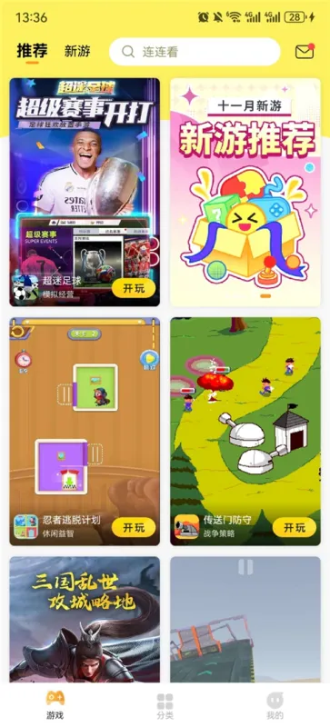 7k7k游戏盒官方正版下载