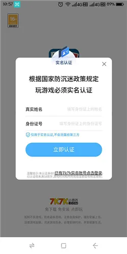 7k7k游戏盒App使用教程 7k7k游戏盒App使用教程
