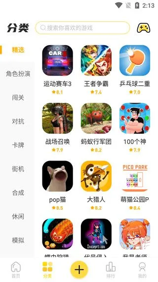 闪玩游戏盒子App使用入门 闪玩游戏盒子App使用入门