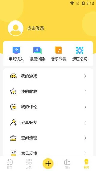 闪玩游戏盒子App使用入门 闪玩游戏盒子App使用入门