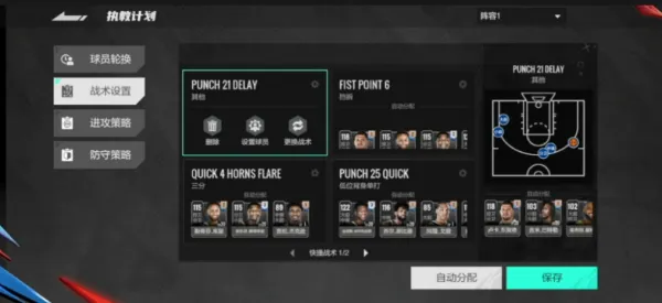 美职篮全明星先遣服新手入门 美职篮全明星先遣服新手入门