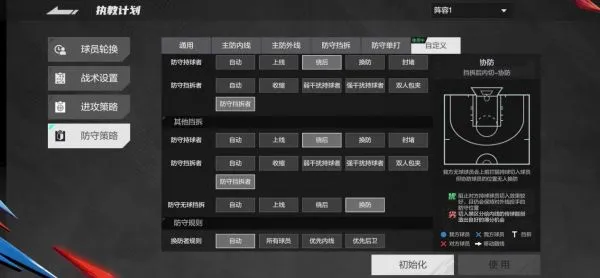 美职篮全明星先遣服新手入门 美职篮全明星先遣服新手入门