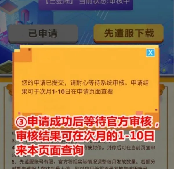 迷你世界先遣服账号申请方法 迷你世界先遣服账号申请方法