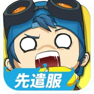 奇葩战斗家体验服2026最新版