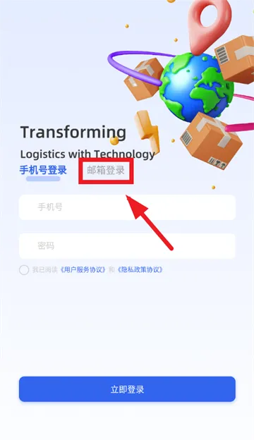 奇瑞iTMS邮箱登录 奇瑞iTMS邮箱登录