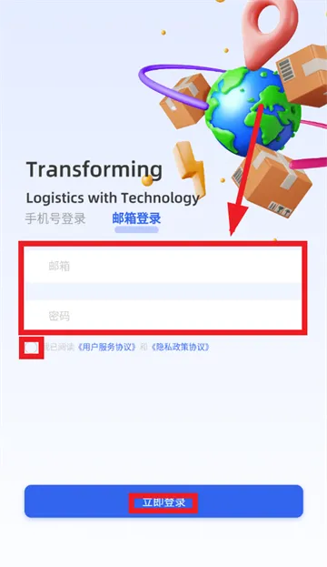 奇瑞iTMS邮箱登录 奇瑞iTMS邮箱登录