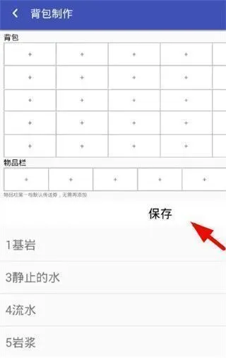 迷你世界助手App使用教程 迷你世界助手App使用教程